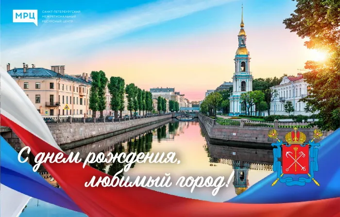 Картинки с Днем города Санкт-Петербурга (45 открыток). Красивые картинки с надписями