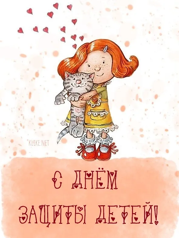 Картинки с Днем защиты детей (180 открыток). Красивые открытки