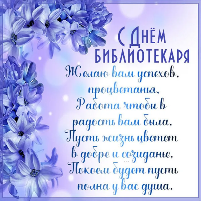 Картинки с Днем библиотек (95 открыток). Открытки с Днем библиотекаря