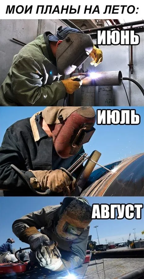 Открытки с Днем сварщика (100+ картинок). Красивые картинки с поздравлениями и пожеланиями