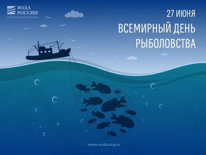 Картинки со Всемирным днем рыболовства (75 открыток). Красивые картинки с надписями