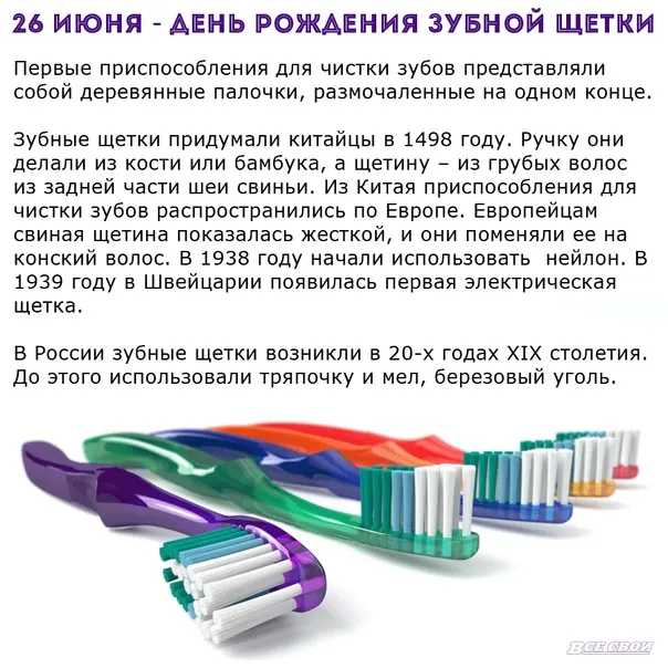 Картинки с Днем рождения зубной щетки (17 открыток). Картинки с надписями