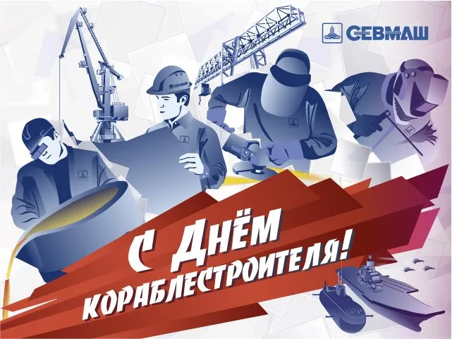 Картинки с Днем кораблестроителя (60 открыток). Красивые картинки с надписями