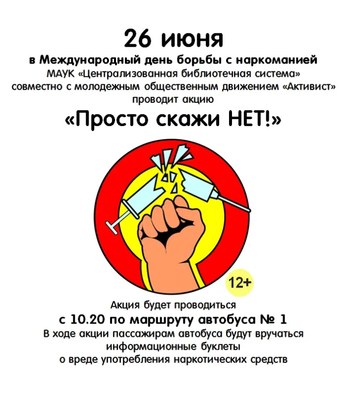 Картинки с Международным днем борьбы с наркотиками (55 открыток). Красивые картинки с надписями