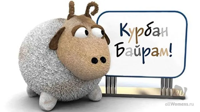 Картинки с праздником Курбан Байрам (160 открыток). Красивые картинки с надписями
