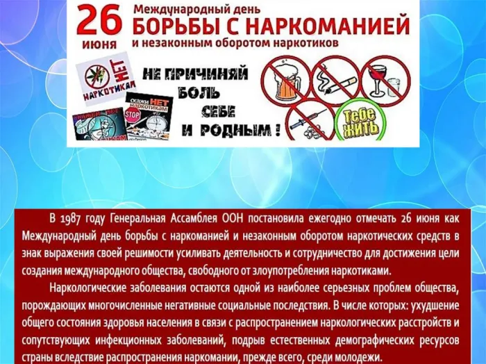 Картинки с Международным днем борьбы с наркотиками (55 открыток). Красивые картинки с надписями