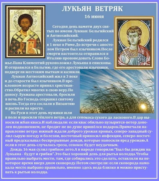 Картинки Лукьян Ветряк (17 открыток). Красивые картинки с надписями