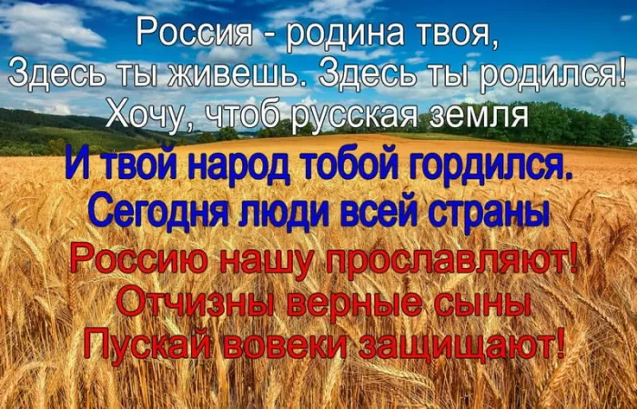 Открытки с Днем России (красивые и прикольные). Красивые картинки с Днем России