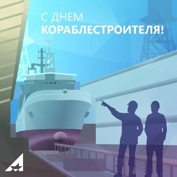 Картинки с Днем кораблестроителя (60 открыток). Красивые картинки с надписями
