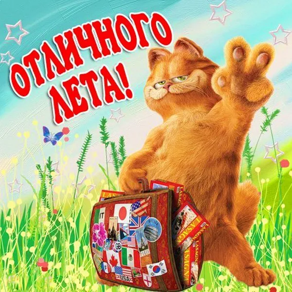 Картинки с первым днем лета (с началом лета). Красивые картинки с надписями