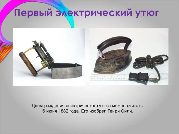 Картинки с Днем рождения электрического утюга (12 открыток). Красивые открытки