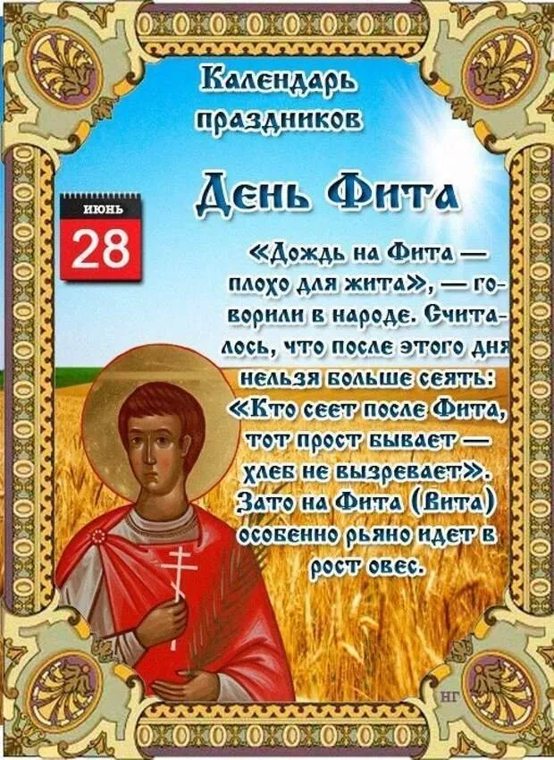 Картинки с Днем Фита (12 открыток). Красивые картинки с надписями