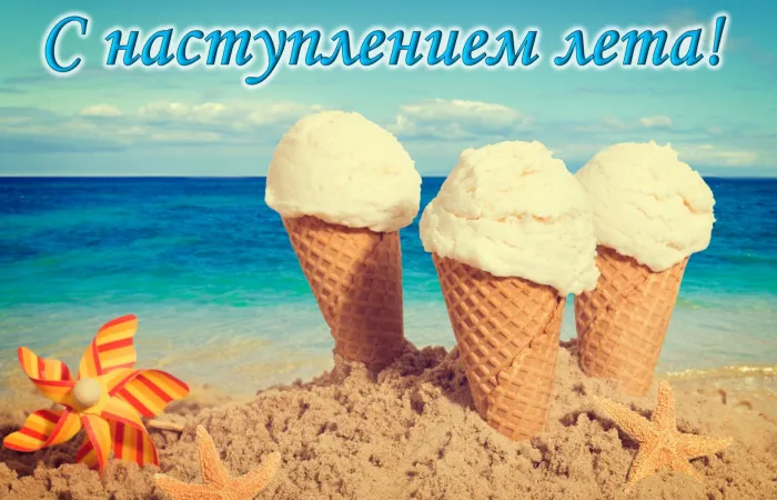 Картинки с первым днем лета (с началом лета). Красивые картинки с надписями