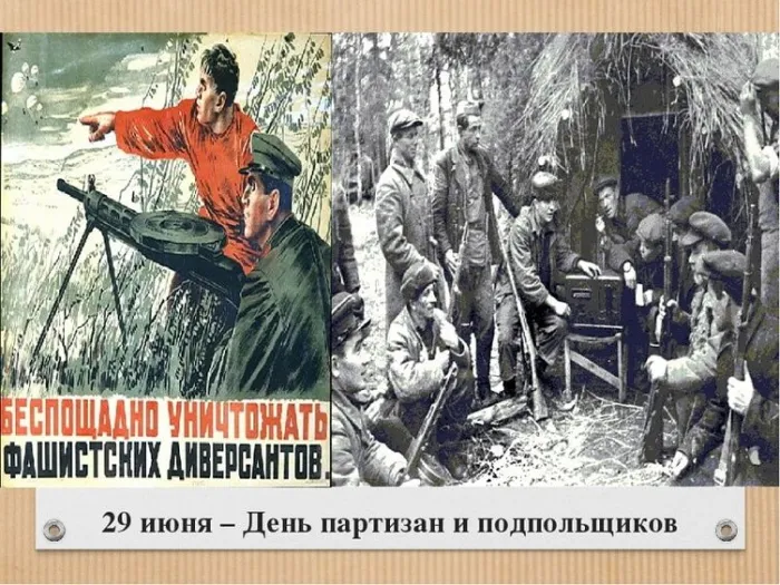 Картинки с Днем партизан и подпольщиков (40 открыток). Красивые картинки с надписями