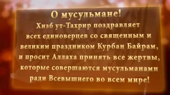Картинки с праздником Курбан Байрам (160 открыток). Красивые картинки с надписями