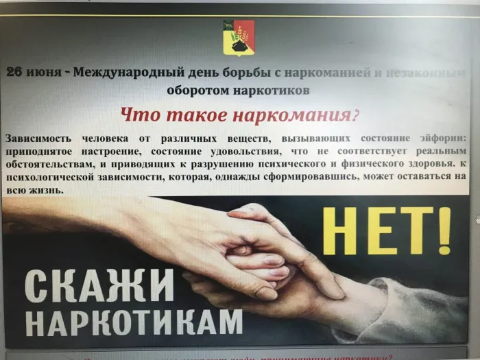 Картинки с Международным днем борьбы с наркотиками (55 открыток). Красивые картинки с надписями