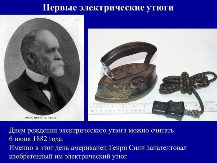 Картинки с Днем рождения электрического утюга (12 открыток). Картинки с надписями