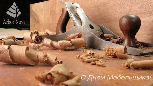 Картинки с Днем мебельщика (80 открыток). Красивые картинки с надписями