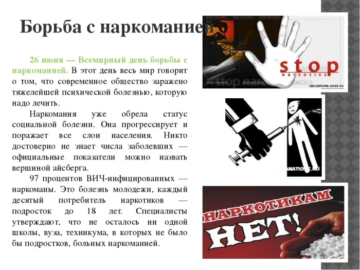 Картинки с Международным днем борьбы с наркотиками (55 открыток). Красивые картинки с надписями