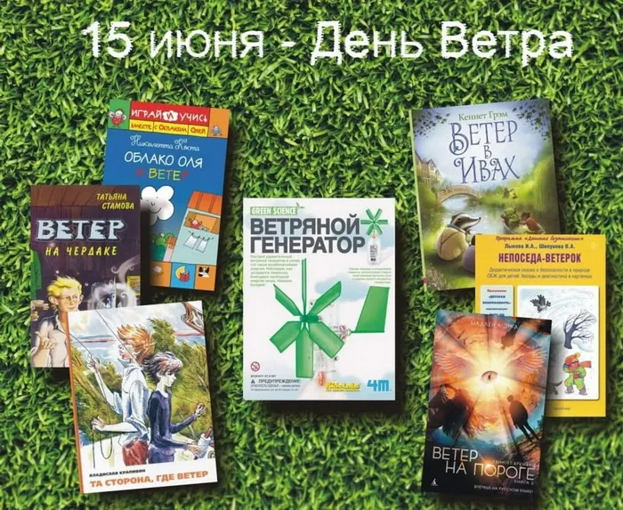 Картинки со Всемирным днем ветра (70 открыток). Картинки с надписями
