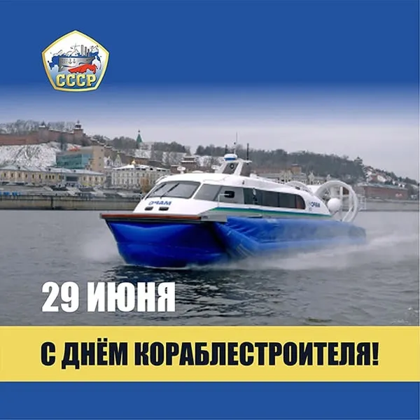 Картинки с Днем кораблестроителя (60 открыток). Красивые картинки с надписями