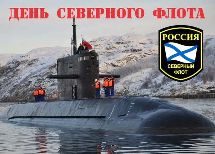 Картинки с Днем Северного флота ВМФ России (90 открыток). Картинки с надписями
