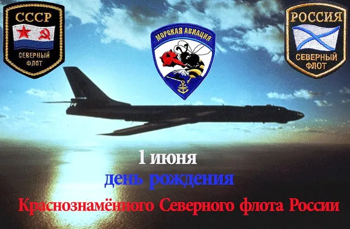 Картинки с Днем Северного флота ВМФ России (90 открыток). Картинки с надписями