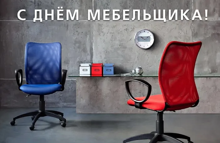 Картинки с Днем мебельщика (80 открыток). Красивые картинки с надписями