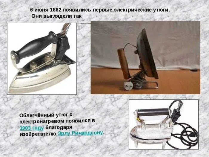 Картинки с Днем рождения электрического утюга (12 открыток). Картинки с надписями