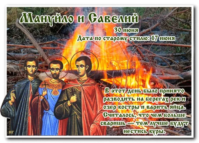 Картинки Мануйло и Савелий (9 открыток). Красивые картинки с надписями