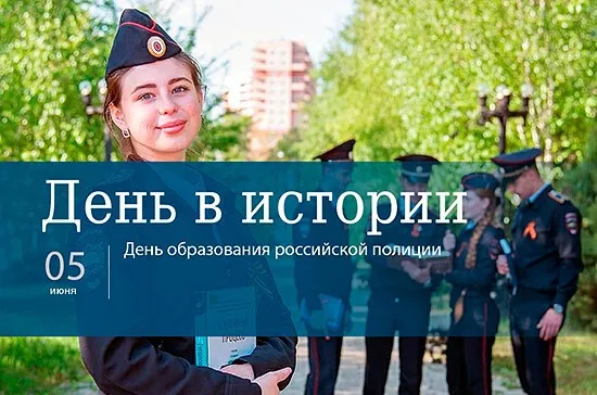 Картинки с Днем образования российской полиции (15 открыток). Картинки с надписями