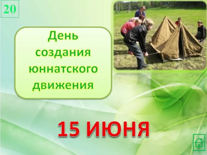 Картинки с Днем создания юннатского движения (20 открыток). Красивые картинки с надписями