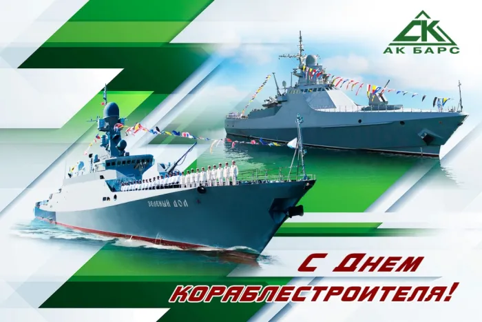 Картинки с Днем кораблестроителя (60 открыток). Красивые картинки с надписями