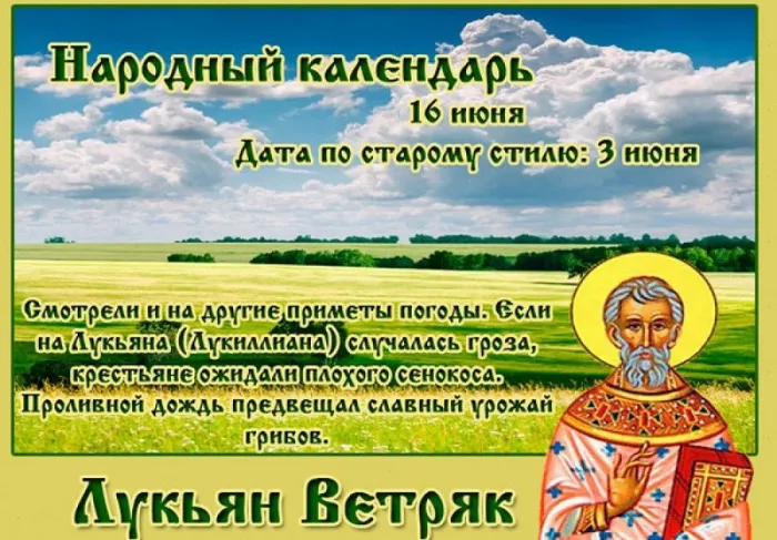 Картинки Лукьян Ветряк (17 открыток). Красивые картинки с надписями