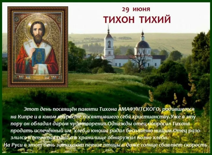 Картинки Тихон Тихий (19 открыток). Красивые картинки с надписями