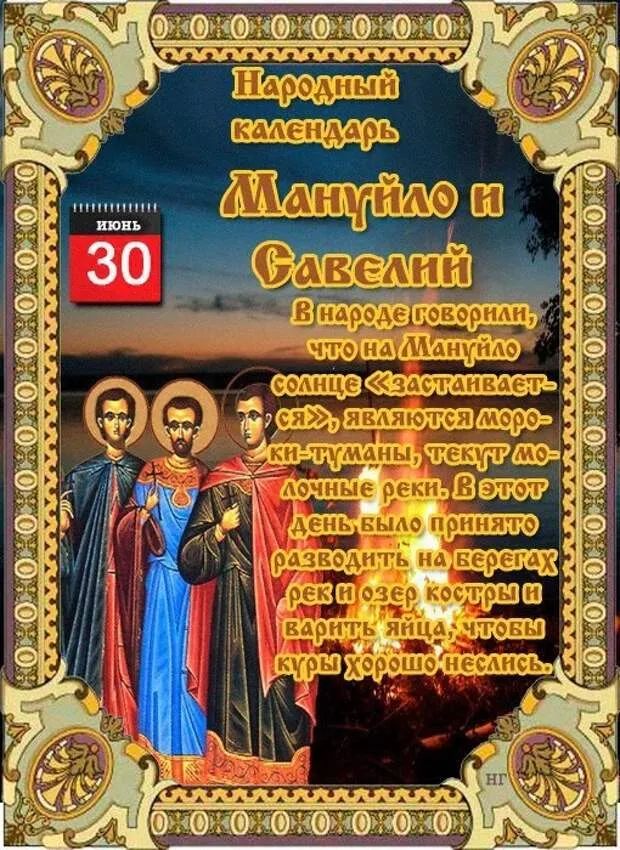 Картинки Мануйло и Савелий (9 открыток). Красивые картинки с надписями