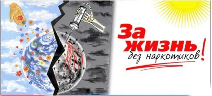 Картинки с Международным днем борьбы с наркотиками (55 открыток). Красивые картинки с надписями