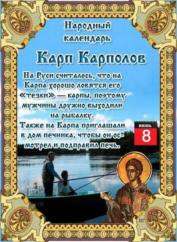 Картинки Карп Карполов (12 открыток). Картинки с надписями
