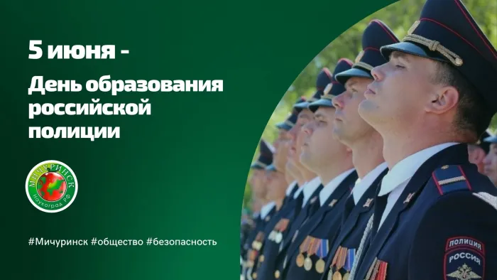 Картинки с Днем образования российской полиции (15 открыток). Картинки с надписями