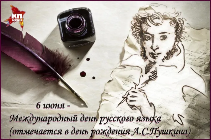 Картинки с Днем русского языка (60 открыток). Картинки с Днем русского языка