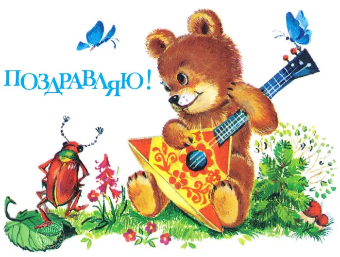 Картинки с Днем балалайки (65 открыток). Картинки с надписями