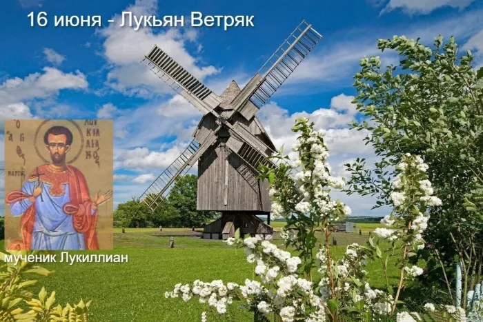 Картинки Лукьян Ветряк (17 открыток). Красивые картинки с надписями