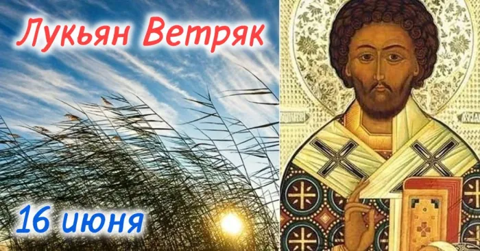 Картинки Лукьян Ветряк (17 открыток)
