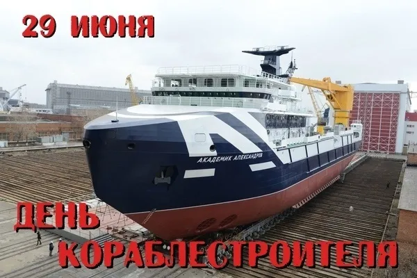 Картинки с Днем кораблестроителя (60 открыток). Красивые картинки с надписями