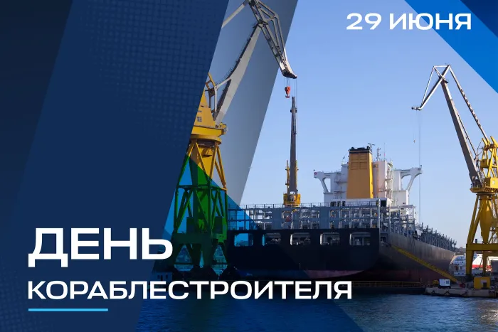 Картинки с Днем кораблестроителя (60 открыток). Красивые картинки с надписями