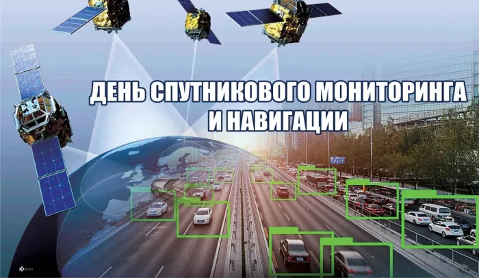 Картинки с Днем спутникового мониторинга и навигации (13 открыток). Красивые картинки с надписями