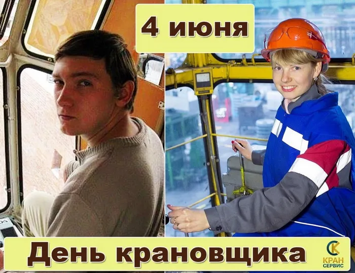 Картинки с Днем крановщика. Картинки с Днем крановщика