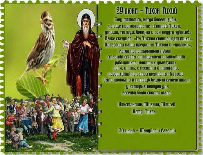 Картинки Тихон Тихий (19 открыток). Красивые картинки с надписями