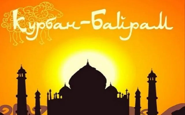 Картинки с праздником Курбан Байрам (160 открыток). Красивые картинки с надписями