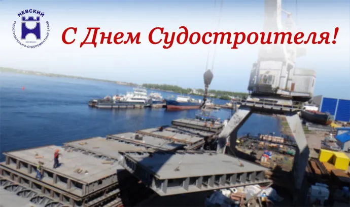 Картинки с Днем кораблестроителя (60 открыток). Красивые картинки с надписями